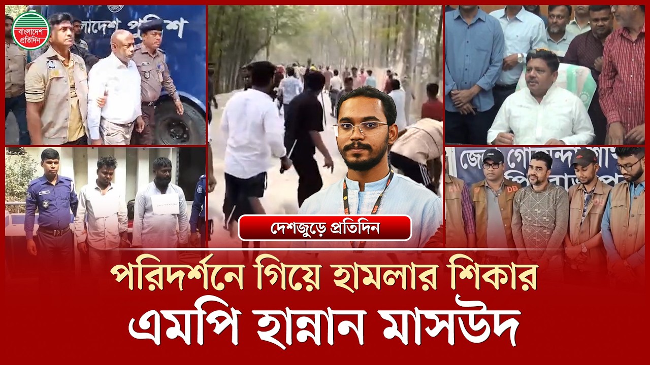 বরিশাল আইনজীবী সমিতির সভাপতি গ্রেপ্তার: দেশজুড়ে প্রতিদিন | Barishal Court