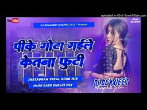 Pike gota gaile ketna fruti | Saman Tohar Faar Dem | Instagram Viral Dj Remix Song | Hard Bass Mix.