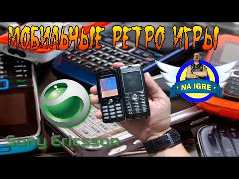 Видео: Как да изтеглите игри на вашия телефон Sony Ericsson