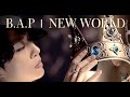 【MV】B.A.P「NEW WORLD」- FMV