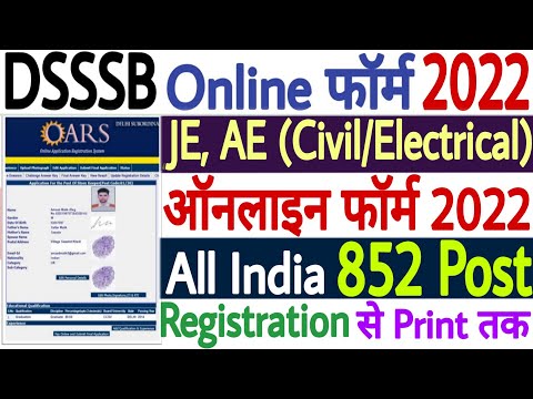 DSSSB JE Online Form 2022 Kaise Bhare | DSSSB AE Online Form 2022 Apply | DSSSB Apply Online 2022