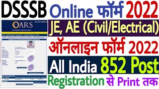 DSSSB JE Online Form 2022 Kaise Bhare | DSSSB AE Online Form 2022 Apply | DSSSB Apply Online 2022