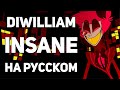 Diwilliam insane  hazbin hotel song    rus alastor 