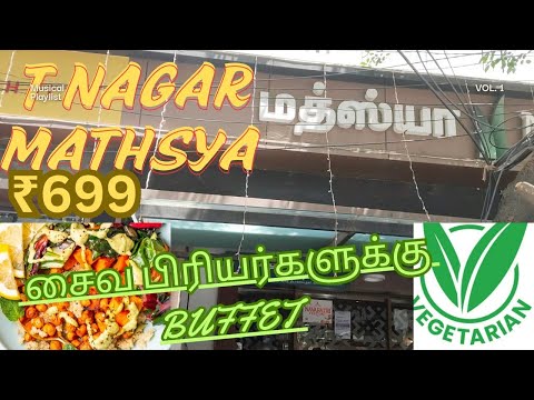 சைவ பிரியர்களுக்கு  BUFFET#₹699VEG BUFFET MATHSYA#T NAGAR