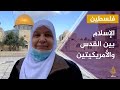 حكاية ماريا كلارا اختارت التعريف بالإسلام بين القدس والأمريكيتين حكاية ماريا كلارا اختارت التعريف بالإسلام بين القدس والأمريكيتين