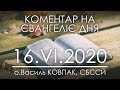 По їхніх ПЛОДАХ ви ПІЗНАЄТЕ їх  • ЄВАНГЕЛІЯ ДНЯ • о.Василь КОВПАК