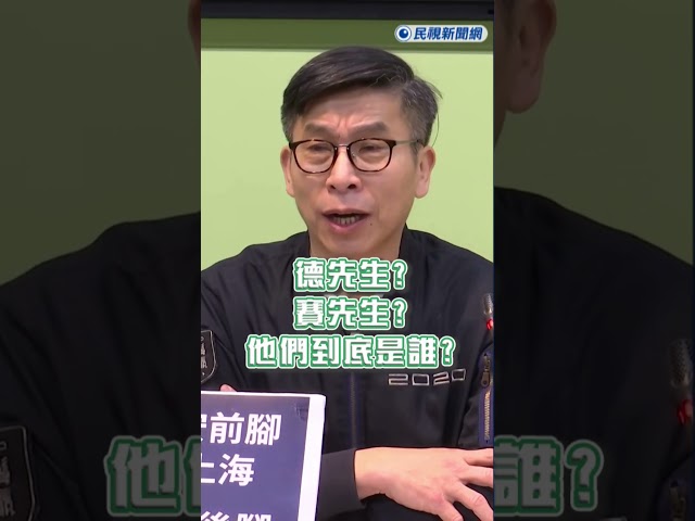 快新聞/ 上海雙城論壇演說模糊不清! 鍾佳濱: 前腳離開後者馬上派機擾台