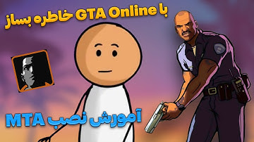 نصب MTA : آموزش نصب ام تی ای روی کامپیوتر