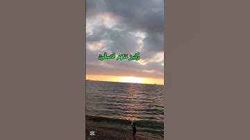 قران كريم بصوت جميل جدا #بصوت الشيخ #سعد_الغامدي #quranhearts