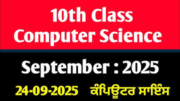 Computer Science Paper : 10th Class  ||  September 2025 : Sample Paper  ||