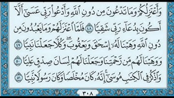 تلاوه خاشعه سورة مريم عبدالله الموسى