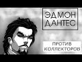 СЕГОДНЯ В ЗАВТРАШНИЙ ДЕНЬ НЕ ВСЕ МОГУТ СМОТРЕТЬ/коллекторы/банки/мфо/