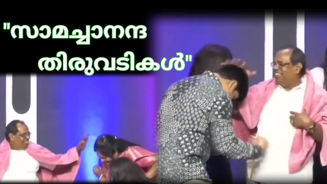 സാമച്ചൻ ആൾ ദൈവമോ?|കള്ളപ്രവാചകന്മാർ |False Prophets|Pr Shemeer