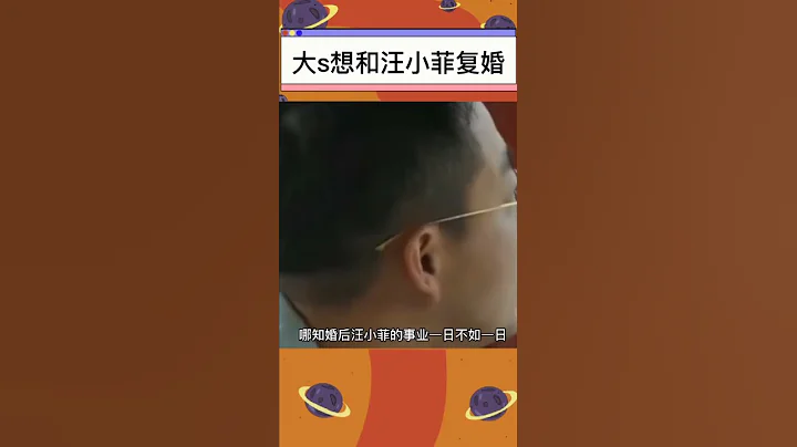 大s汪小菲要复婚！？具俊晔心灰意冷已经回韩！ - 天天要闻