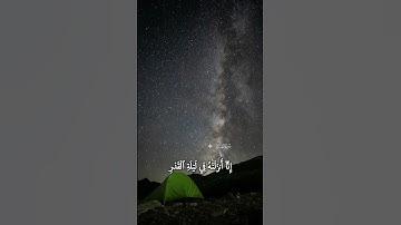 تلاوة تخطف الأذهان من سورة القدر🥰