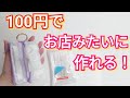 作ってよかった必需品✨