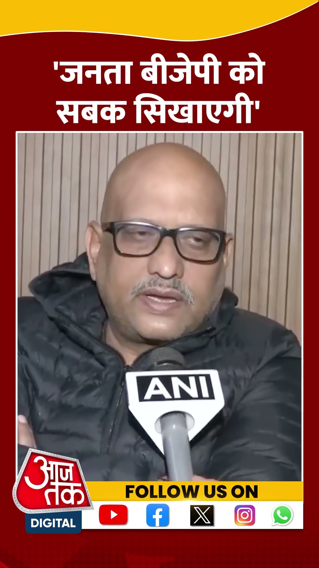 Milkipur Bypoll: UP Congress President Ajay Rai बोले- BJP को सबक सिखाएगी जनता | #shorts #shortvideo