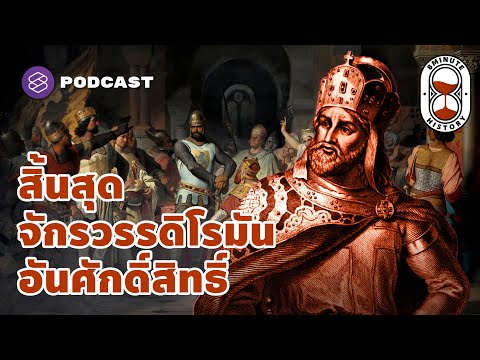 วีดีโอ: Charles V กลายเป็นจักรพรรดิโรมันอันศักดิ์สิทธิ์เมื่อใด