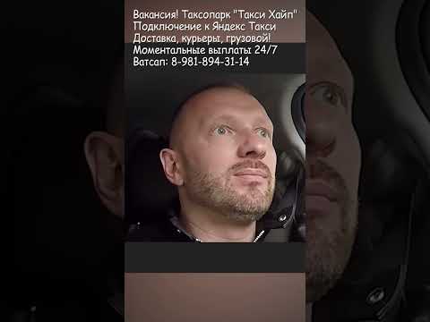 Таксист грамотно учит невоспитанного пассажира  #yandextaxi