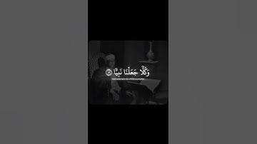 فَلَمَّا ٱعۡتَزَلَهُمۡ وَمَا يَعۡبُدُونَ | الشيخ محمد صديق المنشاوي | سورة مريم