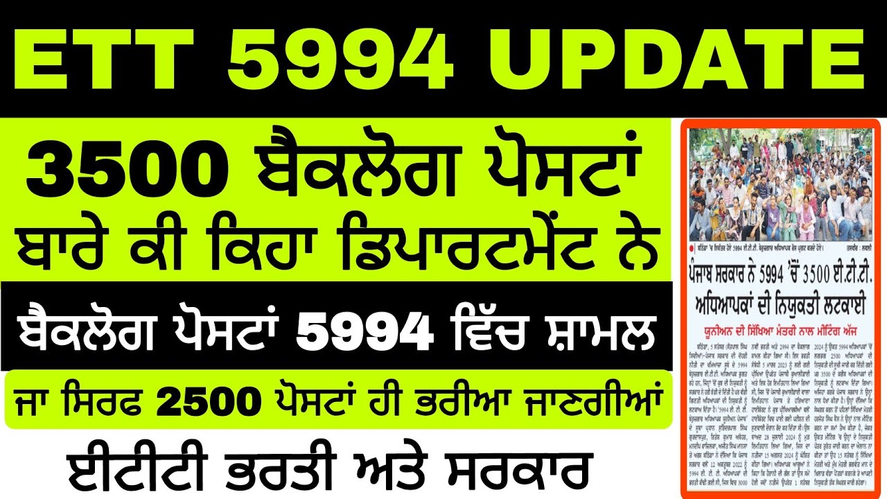 ETT 5994 Update 👉 Ett 5994 backlog list 👉 Ett 5994 today update 👉Ett ...