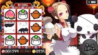 8ラインスロット 龍中華飯店 DiCE「ディーチェ」