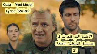 الأغنية التي ظهرت في مسلسل المنظمة الحلقة 21 || Ceza - Yeni Mesaj (Teşkilat Dizi Müziği )