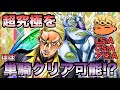 【ジョジョSS】火力ぶっ壊れてて楽しすぎw希少SSRプロシュートを紹介失礼！【JOJOSS】【JoJo's Bizarre Adventure】