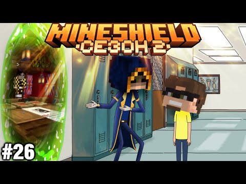 Видео: МайнШилд 2 | СЛУЧАЙ В ПОКЕРЕ | Minecraft Выживание На Приватном Сервере Ютуберов 1.18 - #26