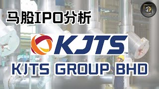Kjts Group Berhad - 2024年第一家不能错过的Ipo马股Ipo分析Ep22