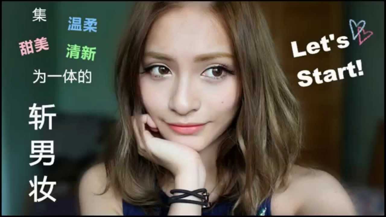 JoyceLemon - 温柔甜美斩男妆 140708