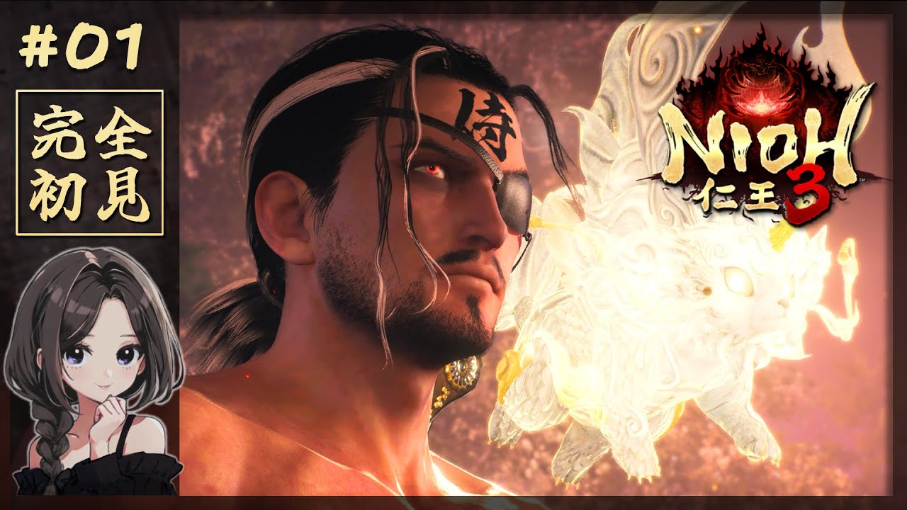 #1【仁王3】初見攻略いくぞおおお！｜戦国死にゲー再び【NIOH3｜PS5】