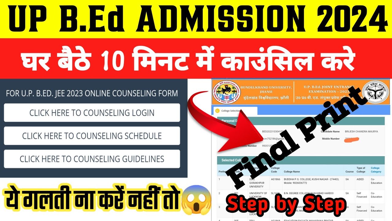 UP BEd 2024 Counselling and Choice Filling UP B.Ed Counselling