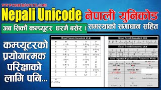 Nepali Unicode Romanized Typing | Problem Fixed |  Easy Tips and Tricks | screenshot 4