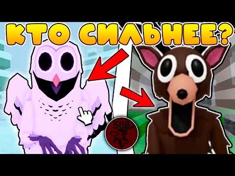 Две СУЩНОСТИ против друг друга в 99 Nights in the Forest! Кто победит?