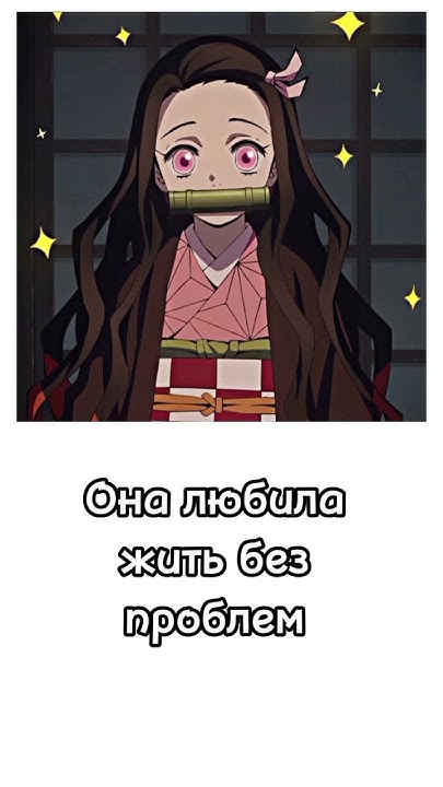 ее улыбка,мама,кругом голова! #аниме #edit #animeedit #микаса#саша# ...