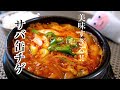 【サバ缶チゲ】#199 韓国料理コドゥンオチゲ/고등어찌개/Canned mackerel stew