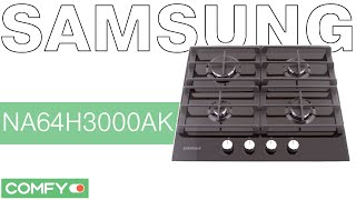 Samsung NA64H3000AK - варочная поверхность с общей мощностью 8 кВт -  Видеодемонстрация   от Comfy(Samsung NA64H3000AK/WT - газовая варочная панель с электроподжигом и функцией газ контроль. Управления подачей газа..., 2015-05-18T06:43:27.000Z)