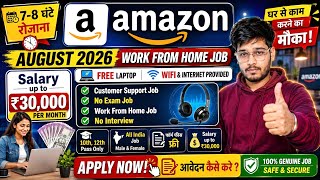 🔥 Amazon Work From Home Jobs 2026 😱 | 12th Pass Freshers | Free Laptop + WiFi | Apply Online | jobs