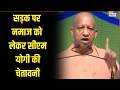 CM Yogi Statement: सड़क पर नमाज को लेकर सीएम योगी की चेतावनी | India TV | Speed News