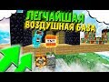 ПУТЬ ДОНАТЕРА #1 || ЗАГРИФЕРИЛ ЭПИЧНУЮ ВОЗДУШНУЮ БАЗУ В НАЧАЛЕ ВАЙПА!