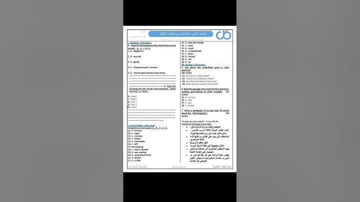 حل أسئلة اللغة الإنكليزية للصف التاسع 2025 سوريا#أسئلة #تاسع#تاسع_انجليزي_منهاج_جديد #امتحانات 2025