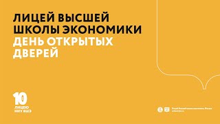 День открытых дверей — 9 класс (4 февраля 2023)