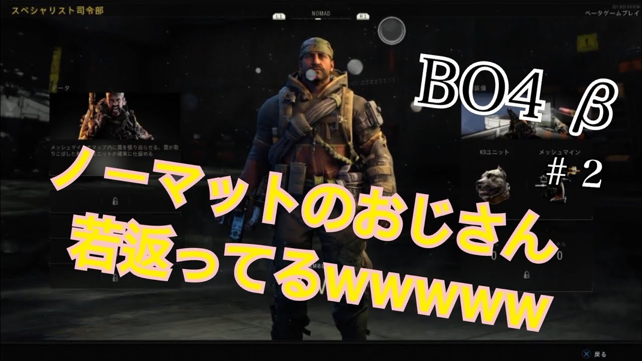 Cod Bo4 日本のマップ 犬出したいんだ の巻 2 Youtube