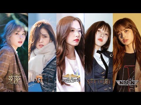 [OPV] OST.สุภาพบุรุษจุฑาเทพ - รักแท้อยู่เหนือกาลเวลา | #Seulrene #Jensoo #Bonlu #Joyri #Chaelisa