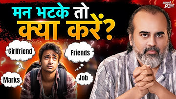 क्या आपका भी मन बहुत भटकता है? || आचार्य प्रशांत, गीता दीपोत्सव (2024)