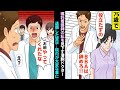 【漫画】75歳で嘱託看護師の私に凄腕ドクター「病院の害だし役立たずのBBAは辞めろ!」→翌日、院内が大変なことに。(マンガ動画)