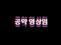카이tv 게임채널에 대한 공약