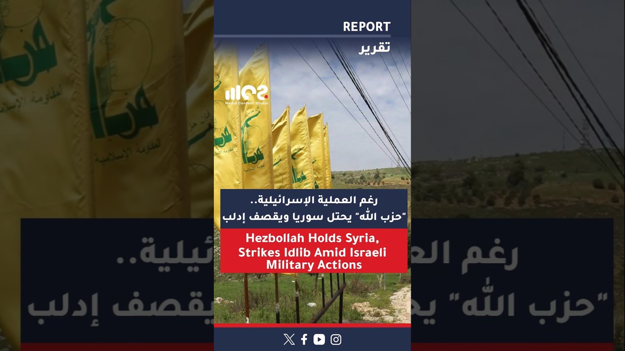 Hezbollah Takes Control of Syria Amid Israeli Operations | Conflict in Idlib
