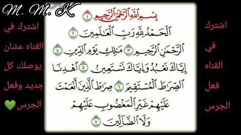 سوره الفاتحه،الناس،الفلق،الاخلاص،المسد،النصر،الكافرون،الماعون،قريش،الفيل،الهمزه،العصر